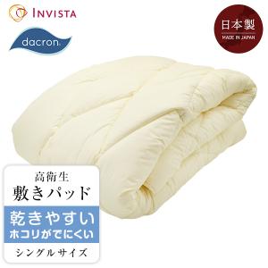西川（nishikawa） 寝具 クラシノ 洗えるポリエステルベッドパッドSD