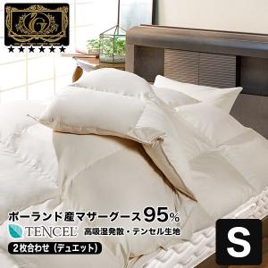 西川プレミアム 羽毛肌布団 シングル ポーランド産ホワイトグース95