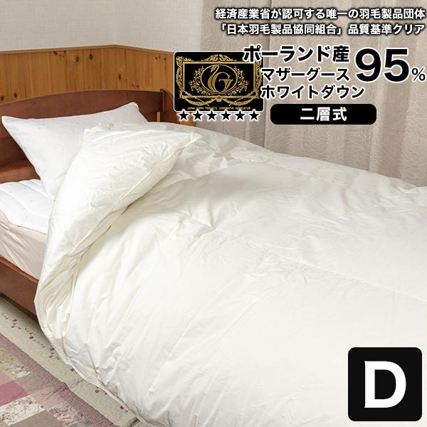 羽毛布団 羽毛ふとん 掛け布団 ダブル プレミアムゴールド  高級羽毛布団 光触媒: 二層式キルト ...