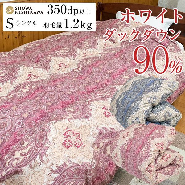 昭和西川 羽毛布団 羽毛ふとん シングル ホワイトダウン90% 羽毛量1.2kg 花粉フリー加工 ダ...