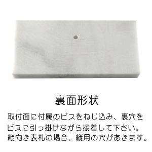 表札 大理石表札 石表札 戸建て 薄雲大理石 ...の詳細画像3