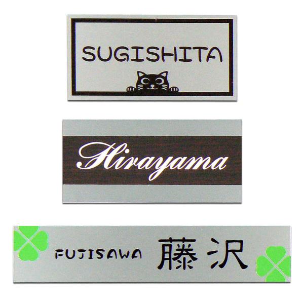 表札 マンション表札 激安表札 オーダーサイズ アルミ表札 ALF1