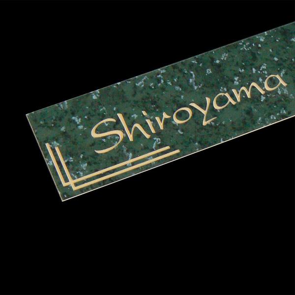 表札 マンション表札 激安表札 オーダーサイズ ミカゲグリーン CP26