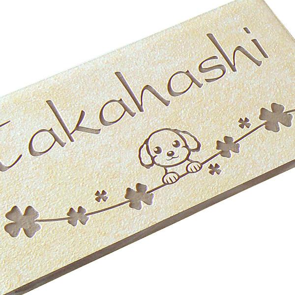 表札 タイル表札 犬 猫 おしゃれ 戸建て サイズ 195×95mm 9mm厚 かわいい犬 猫CS3...