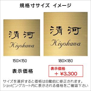 オーダーサイズもできるステンレス表札。 取付オ...の詳細画像5