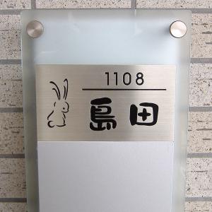 表札 マンション ステンレス マグネット オー...の詳細画像5