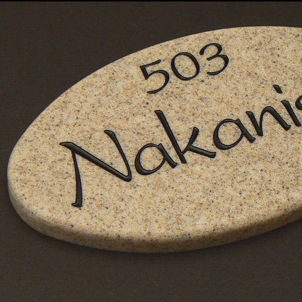 表札 石表札 人造大理石表札 アクリル表札 楕円型　ELR1