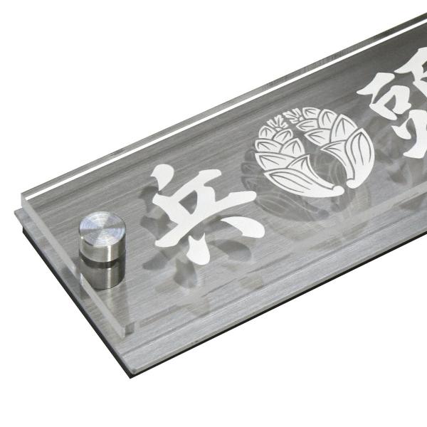 表札 ステンレス おしゃれ 戸建て 家紋 アクリル Ｈ１０