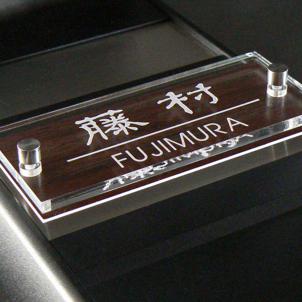 表札 マンション ステンレス おしゃれ オーダーサイズ ネームプレート 木目調 HS1F