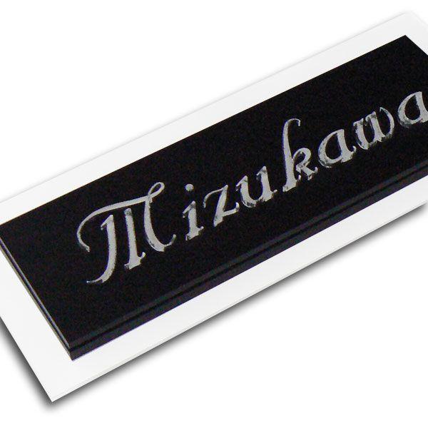 表札　プレート表札　おしゃれなデザイン表札（アクリル）　L10M