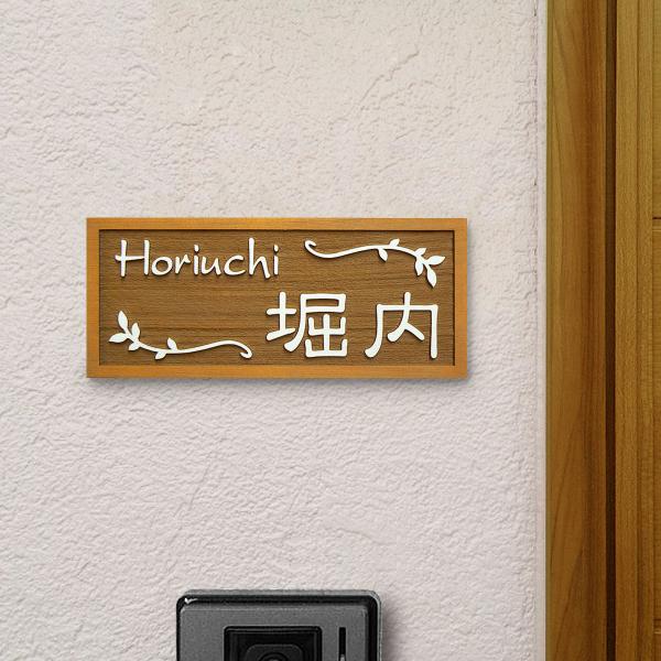 表札 木製表札 浮き彫り おしゃれ 戸建て 木曽ひのき 天然木 オイルステン仕上げ OS13