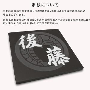 家紋 表札 タイル表札 家紋入り 戸建て おし...の詳細画像4