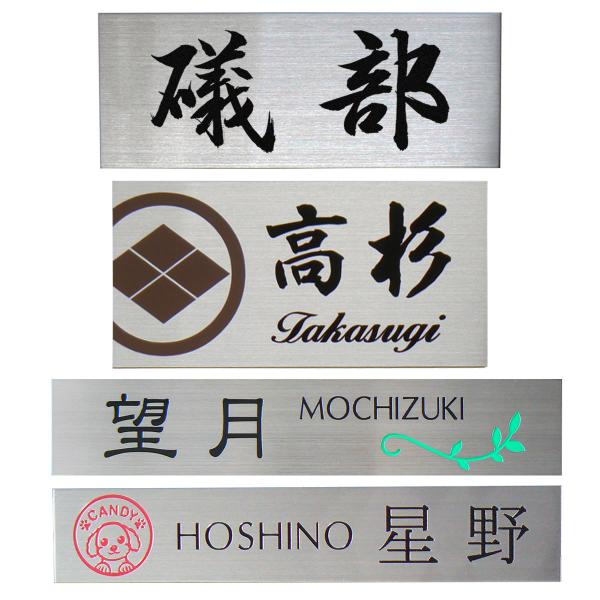 オーダーサイズで作るステンレス マンション表札。犬種で選べるかわいいイラストや家紋、直筆原稿にも対応...