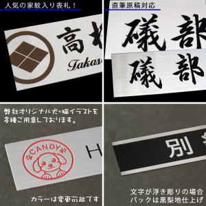 オーダーサイズで作るステンレス マンション表札...の詳細画像1