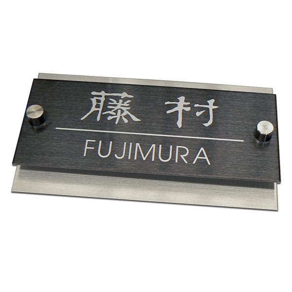 表札 ステンレス表札 マンション おしゃれ ブラックステンレス マグネット オーダーサイズ プレート...