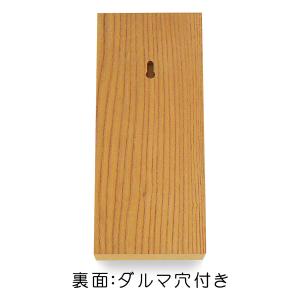 表札 木製表札 浮き彫り 戸建て けやき 天然木の詳細画像5