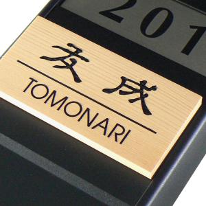 表札 マンション表札 木製表札 ひのき マグネット オーダーサイズ