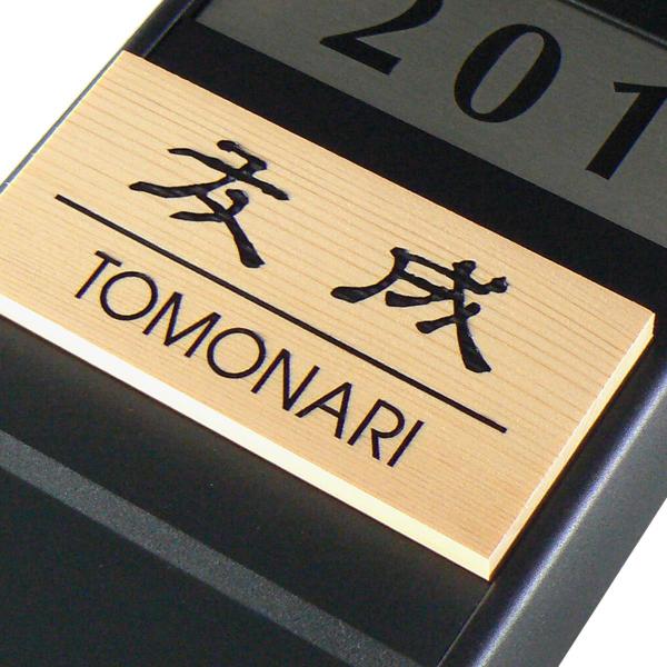 表札 マンション表札 木製表札 ひのき マグネット オーダーサイズ W1F