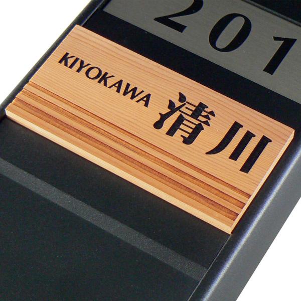 表札 マンション 木製表札 マグネット オーダーサイズ 一位 W4F
