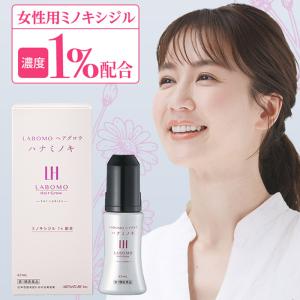第1類医薬品 アートネイチャー 発毛剤 育毛剤...の詳細画像1