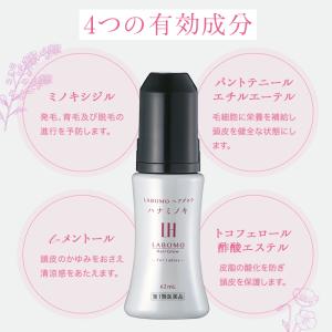第1類医薬品 アートネイチャー 発毛剤 育毛剤...の詳細画像5