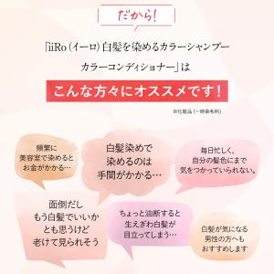 白髪を染めるカラーシャンプー 50mL & カ...の詳細画像5
