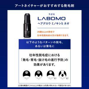 第1類医薬品 アートネイチャー 発毛剤 育毛剤...の詳細画像5