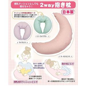 2WAY抱き枕(ビーズタイプ)＊在庫処分特価＊授乳クッションとしても使えます！ 日本製/送料別/SALE