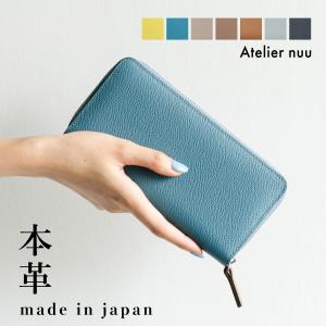 長財布 レディース 本革 大容量 レザー フランス産レザー 子育て 春財布 ブランド 豊岡財布 Atelier nuu アトリエヌウ｜artphere