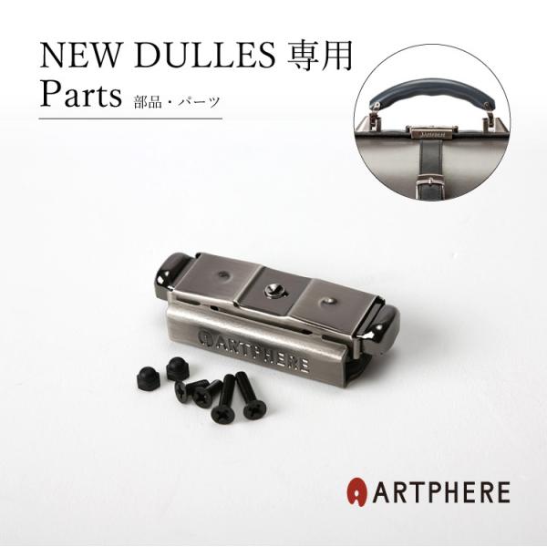 アートフィアー ニューダレス 交換 ワンタッチ錠  取り換え 手芸 単品 鞄用 メンズ レディース ...