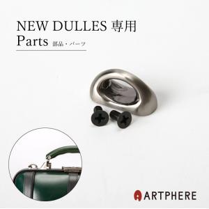 アートフィアー ニューダレス 交換 タテカン 取り換え