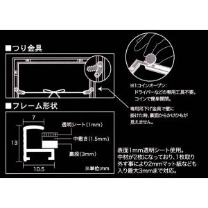 【出荷区分A】アルミ製ポスターフレーム/フォト...の詳細画像1