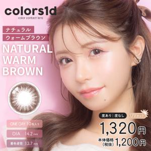 colors1d カラーズワンデー 一条響 カ...の詳細画像3