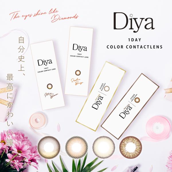 【2箱セット】Diya ダイヤ 今田美桜 カラコン 1day ワンデー 10枚入 14.5mm ダイ...