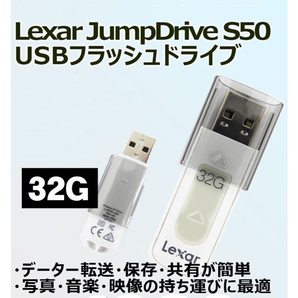 Lexar JumpDrive s50 USB フラッシュドライブ 32G  2020-0909-2...