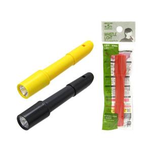 ホイッスルライト 色指定不可 防災グッズ 100円均一 100均