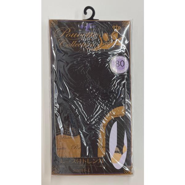 訳ありセール Poucette Collection レース付きトレンカ 80デニール ブラック M...