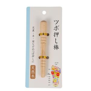 携帯用 足つぼマッサージ棒 ツボ押し棒 天然木 マッサージ棒 肩こり 健康グッズ 100均