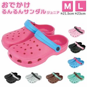 おでかけるんるんサンダル ブラック・ライトピンク キッズサイズ 約23cm Lサイズ 子供用サンダル