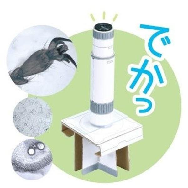 アーテック 150倍手作り顕微鏡工作キット 自由研究 工作