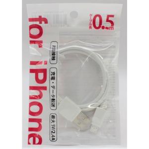 iPhone対応 充電・転送ライトニングケーブル 50cm 100均