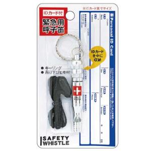防災グッズ IDホイッスル（MID-40） 呼び出し笛 ID用紙 救助 災害対策