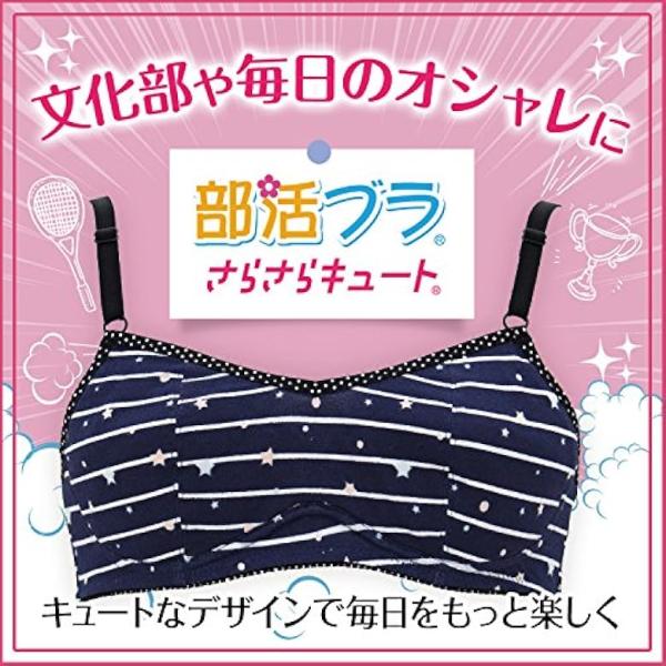 LECIEN ルシアン 部活ブラ ハーフトップ スポーツブラ ネイビー ボーダー 星柄 Mサイズ