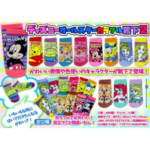 Disney ディズニーオールスターカラフル靴下　12足セット