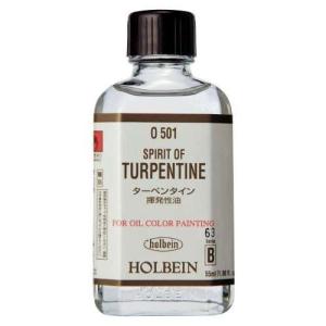 ホルベイン ターペンタイン（テレピン）55ml
