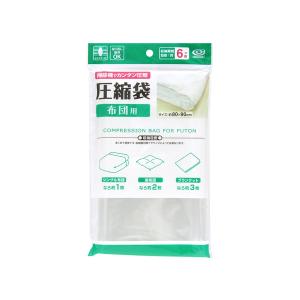 圧縮袋 布団用 80×90cm 100円均一 1...の商品画像