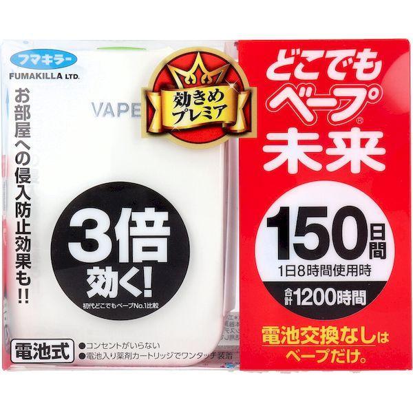 フマキラー どこでもベープ 未来 150日セット パールホワイト