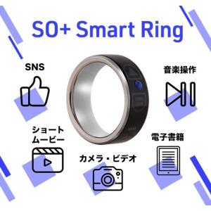 スマートリングSO+ Smart Ring SO+ スマートリング リング