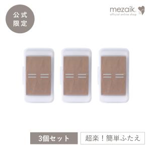 メザイク カンタン80×3個セット ワンタッチ ...の商品画像