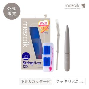 Mezaik メザイク ストリング ファイバー 120 ディープタイプ 120本入